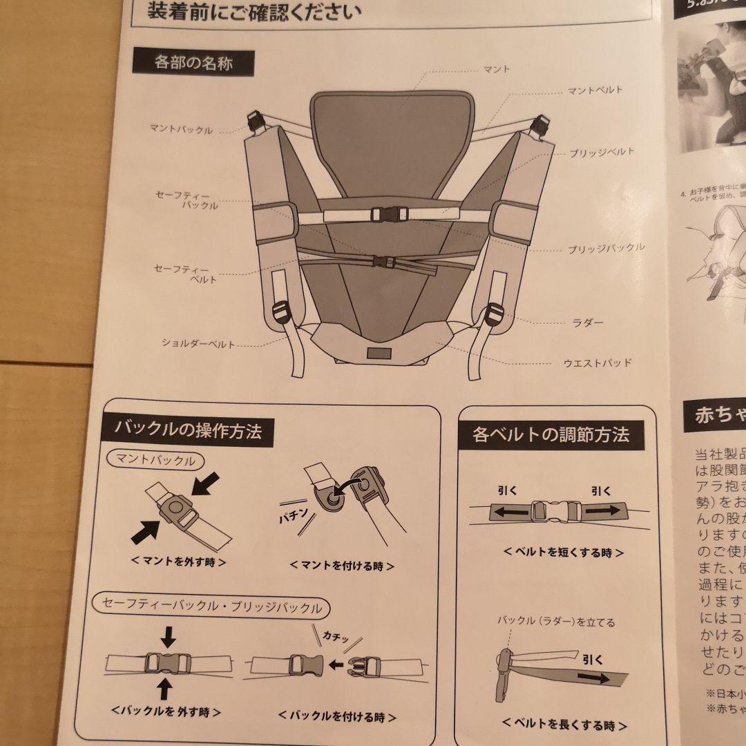 日本製5way抱っこひもの写真5枚目