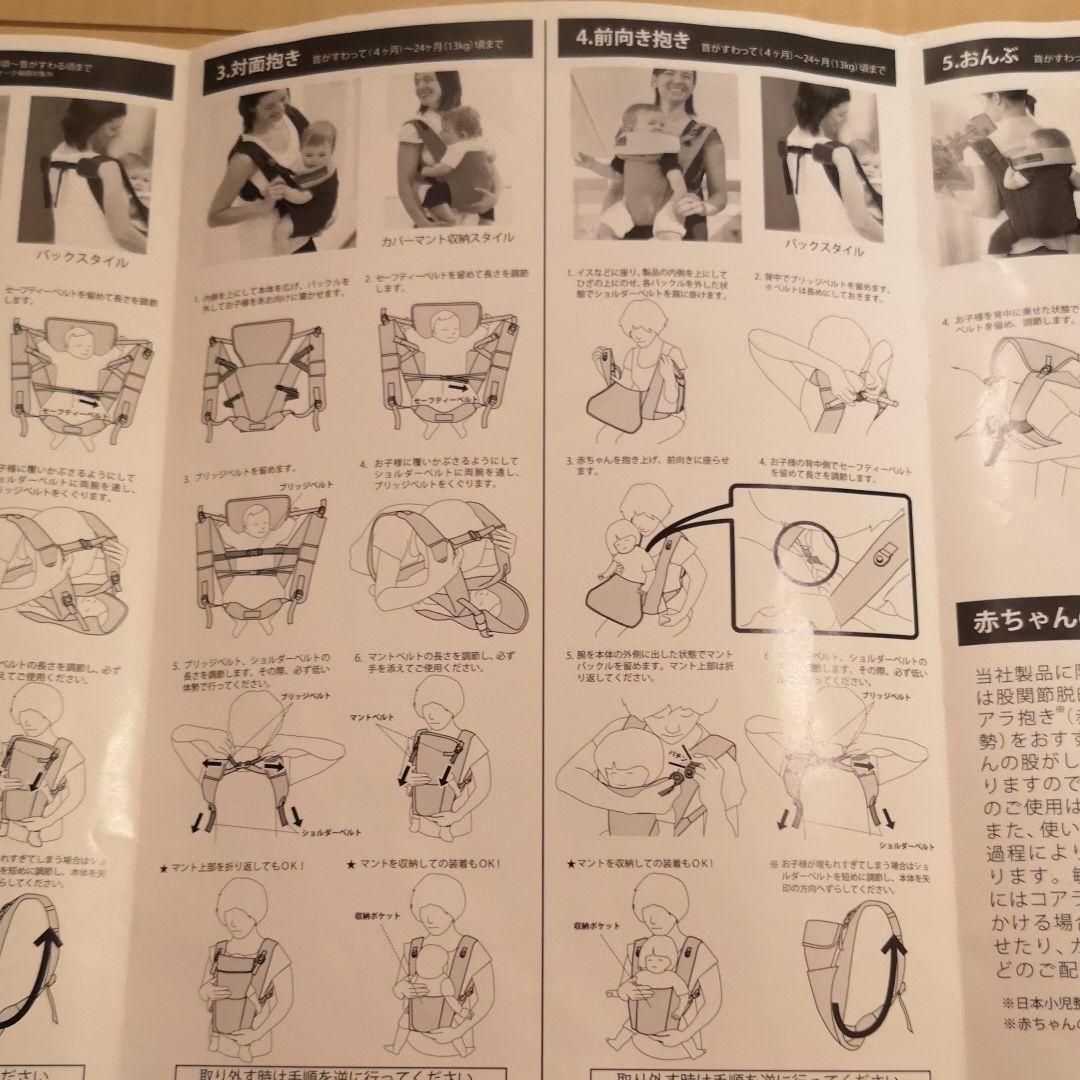 日本製5way抱っこひもの写真7枚目