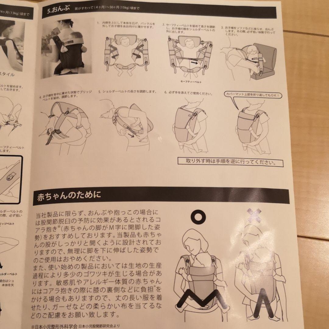 日本製5way抱っこひもの写真8枚目