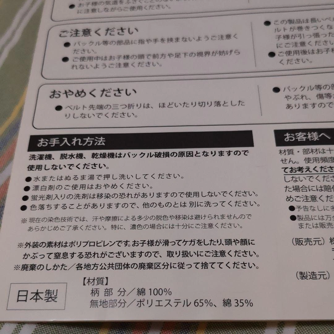 日本製5way抱っこひもの写真9枚目