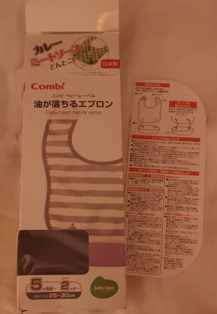 日本製　油が落ちるエプロンの写真2枚目