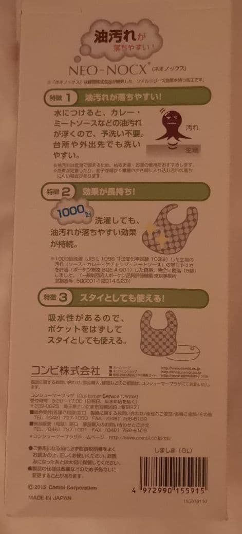 日本製　油が落ちるエプロンの写真3枚目