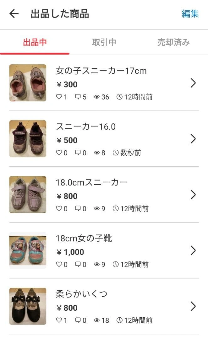 女の子スニーカー17cmの写真7枚目