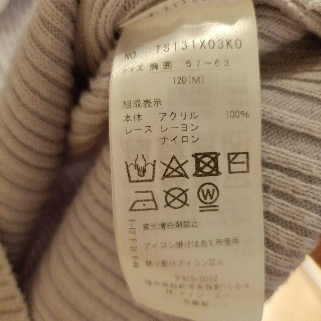可愛らしい 女の子 セーター レース襟の写真5枚目