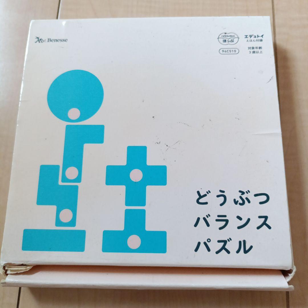 どうぶつパズル エクストラトイ