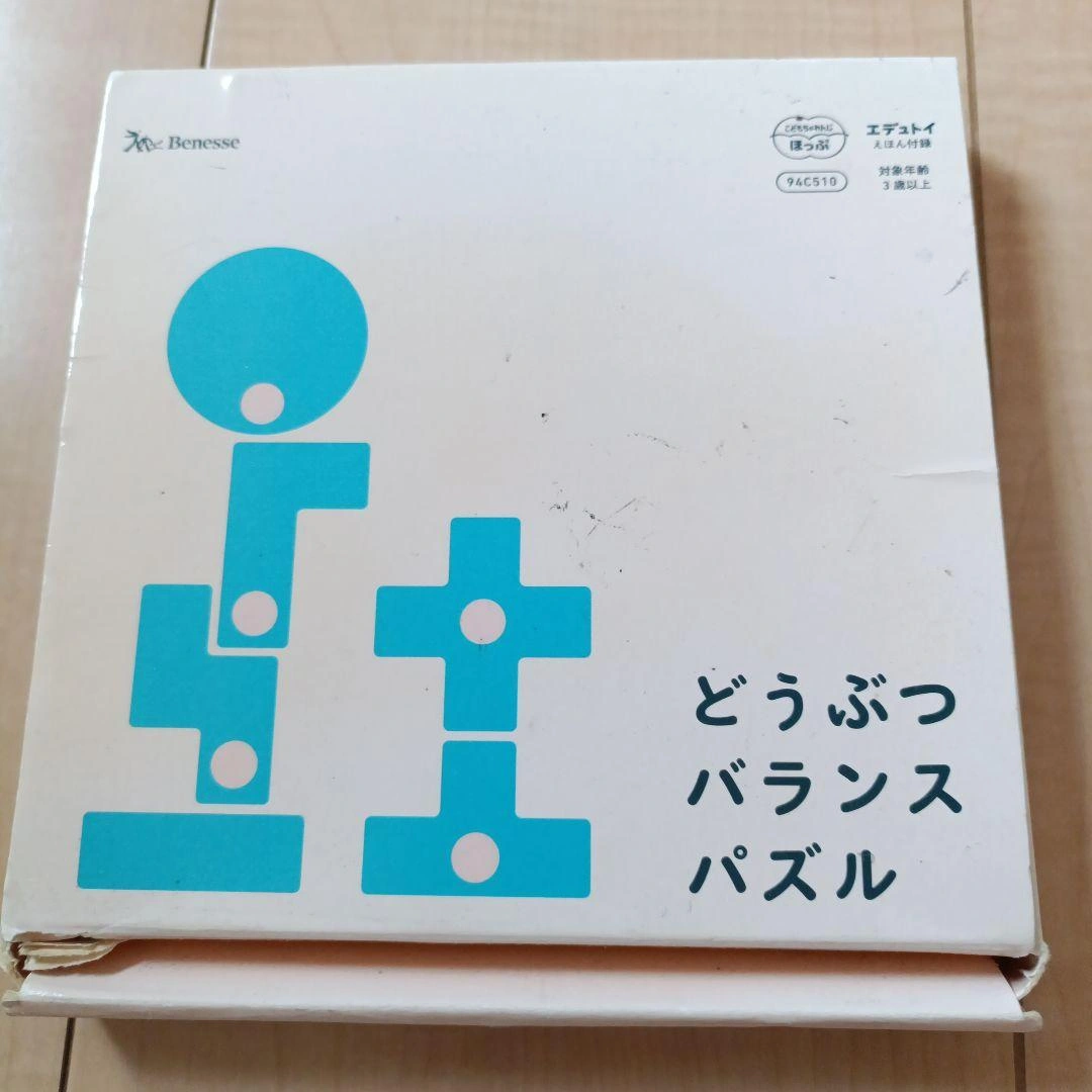 どうぶつパズル エクストラトイ