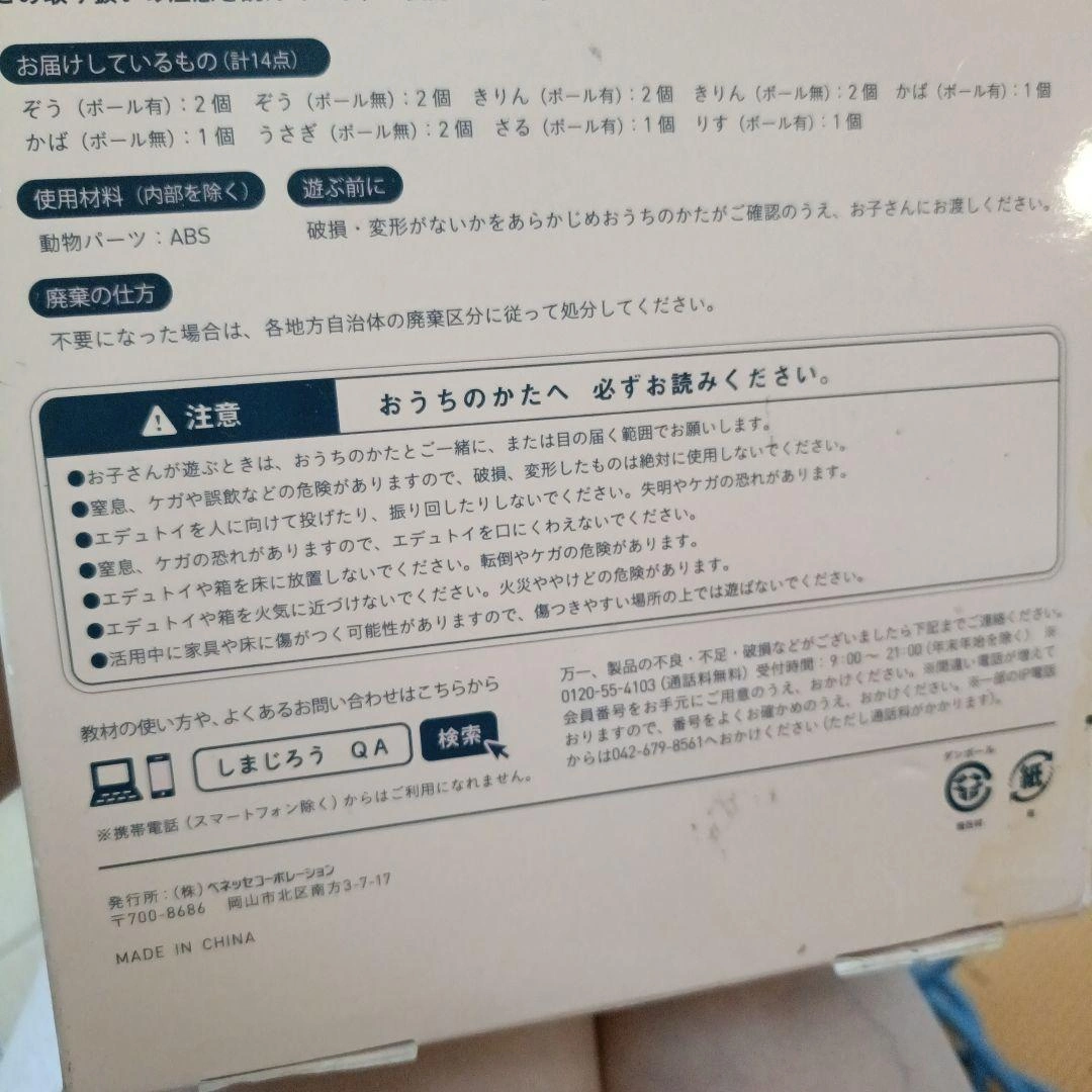 どうぶつパズル エクストラトイの写真5枚目
