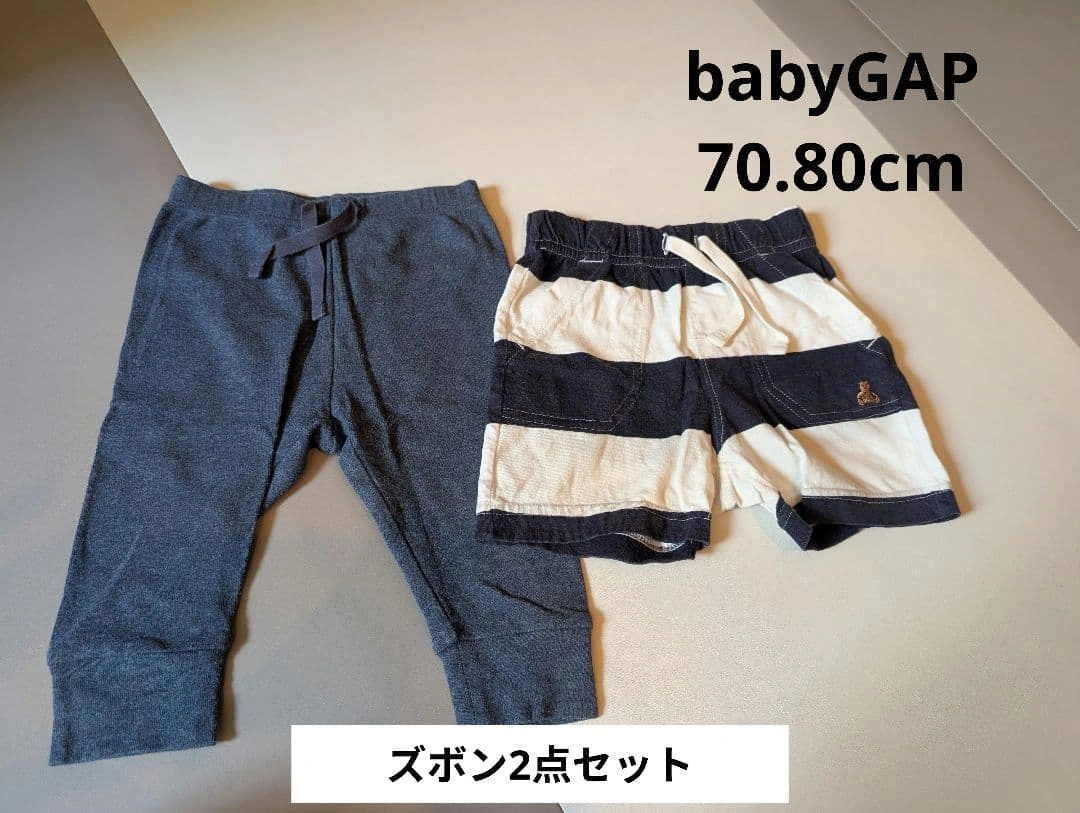 babyGAP ズボン 2点セット