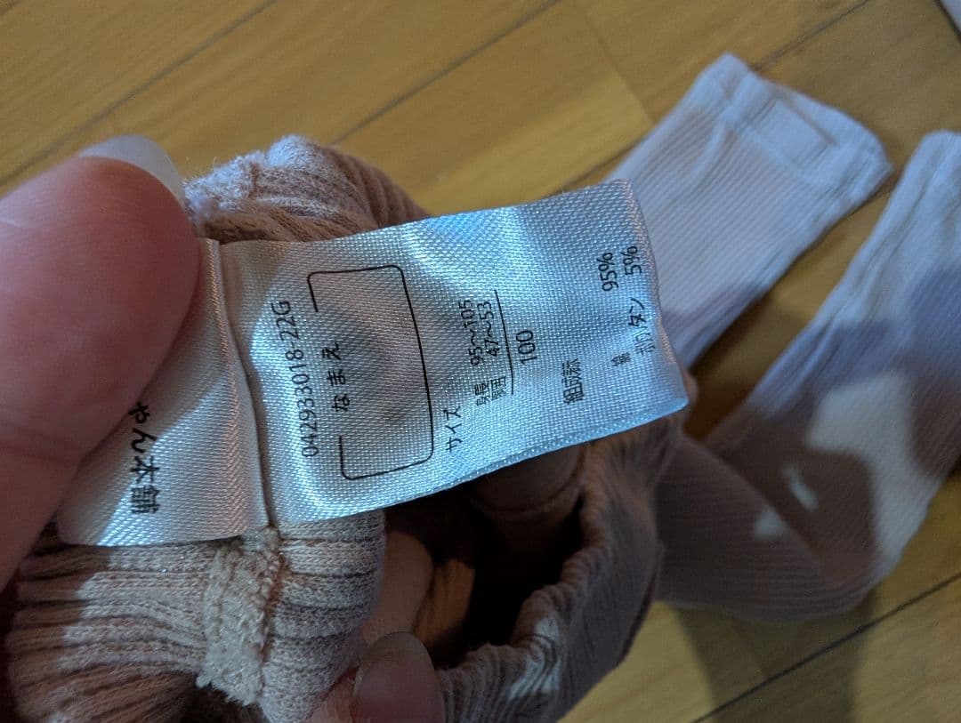 キッズ服 ボトムス 100cm 2点セットの写真3枚目