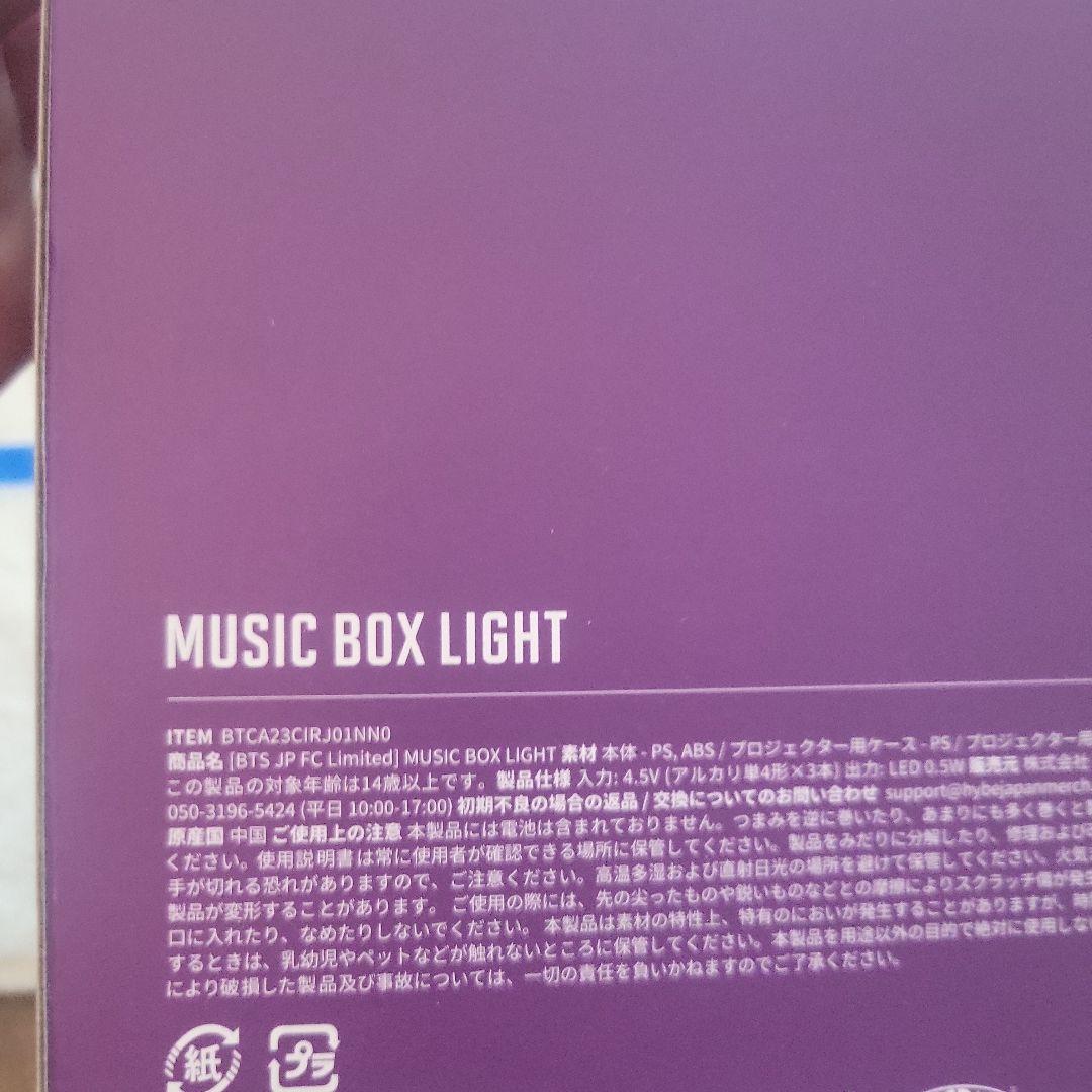 BTS MUSIC BOX LIGHT 日本FC限定 - キャロット（Karrot）