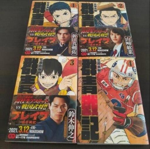 マンガ7冊セット　本橋兄弟3冊＆群青(グンジョー)戦 4冊