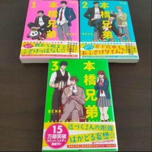 マンガ7冊セット　本橋兄弟3冊＆群青(グンジョー)戦 4冊の写真2枚目