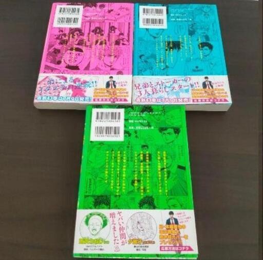 マンガ7冊セット　本橋兄弟3冊＆群青(グンジョー)戦 4冊の写真4枚目