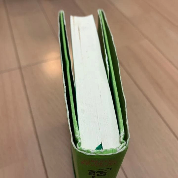 「話し方」の心理学 : 日本経済新聞の写真4枚目
