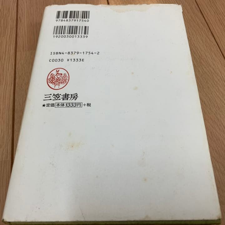 【送料無料】自分の壁を破る人破れない人　渡部昇一の写真2枚目