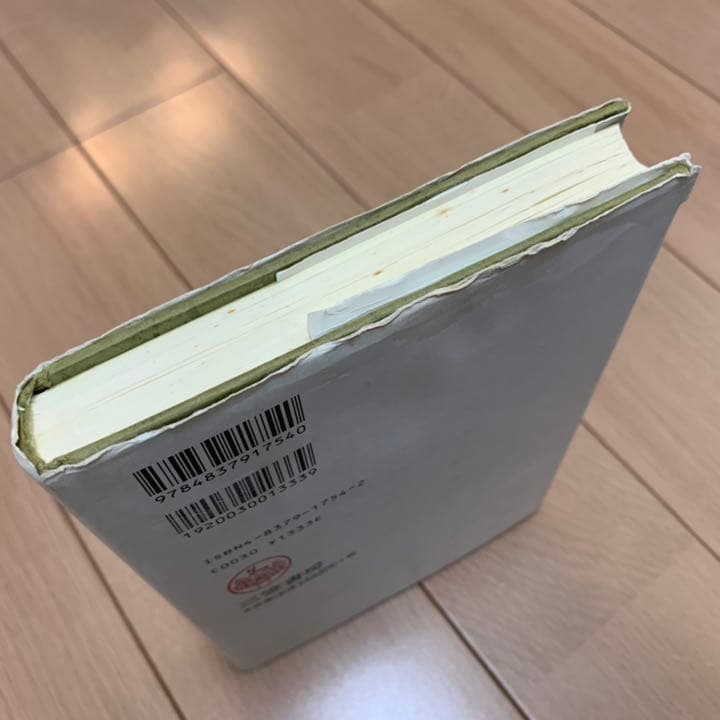 【送料無料】自分の壁を破る人破れない人　渡部昇一の写真4枚目