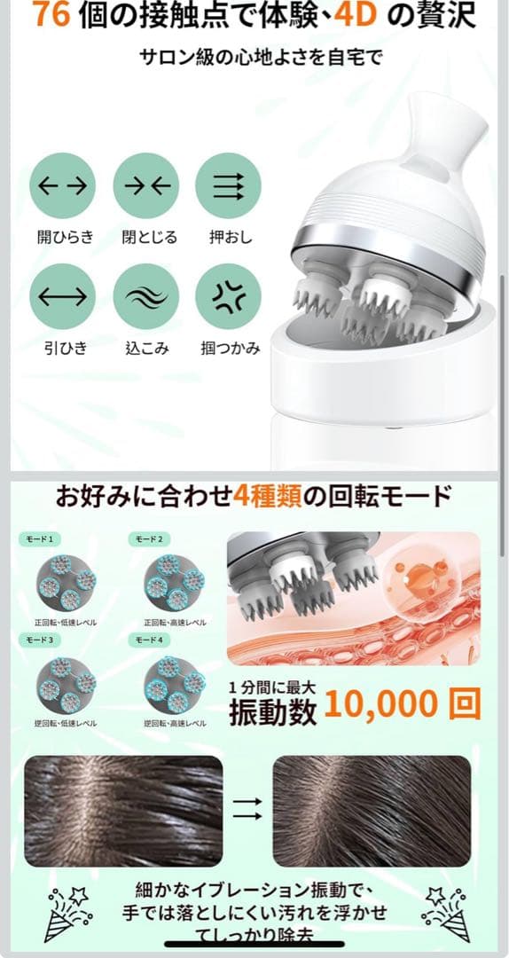 【電動頭皮ブラシ】電動ブラシ IPX7防水 ヘッドスパの写真4枚目