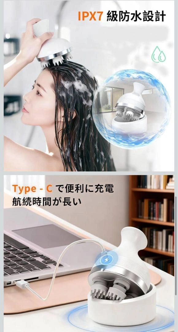 【電動頭皮ブラシ】電動ブラシ IPX7防水 ヘッドスパの写真5枚目