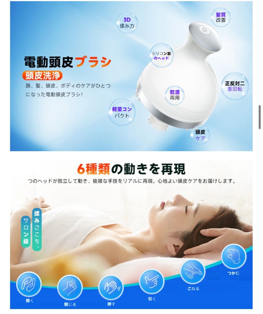 【電動頭皮ブラシ】電動ブラシ IPX7防水 ヘッドスパの写真7枚目
