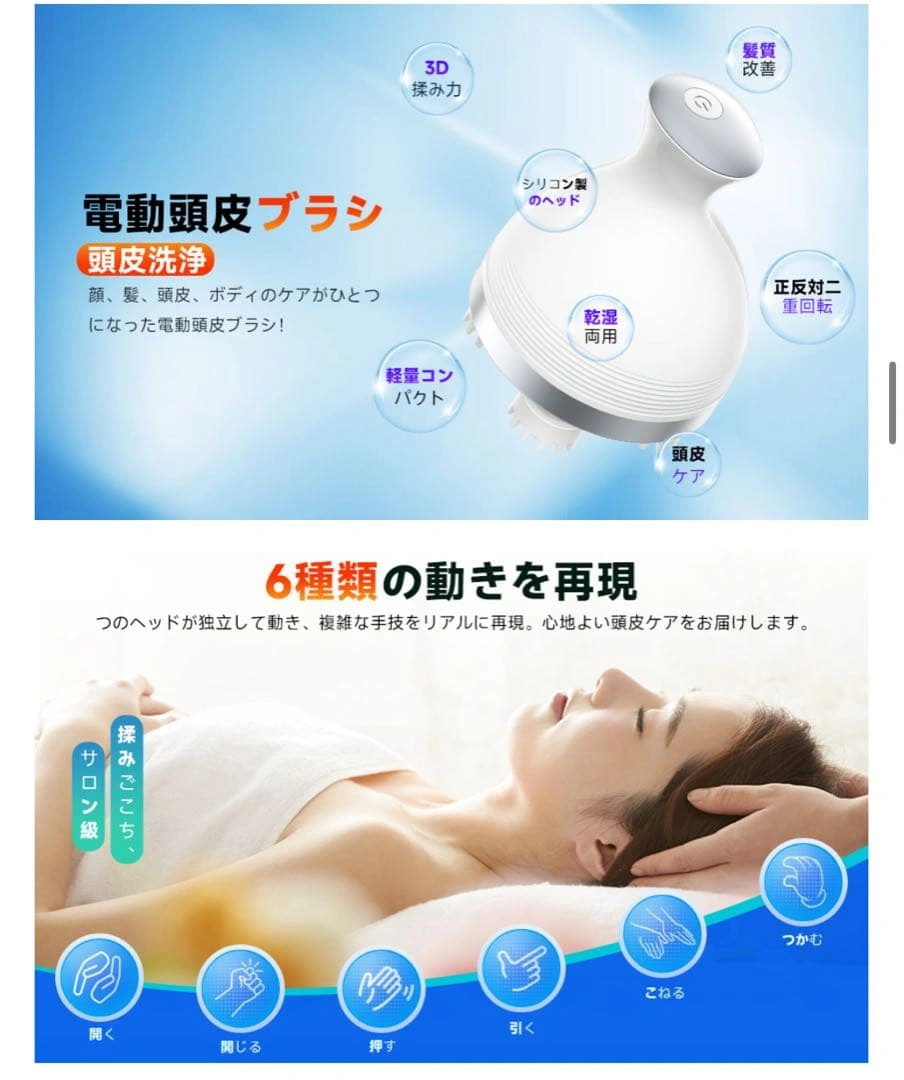 【電動頭皮ブラシ】電動ブラシ IPX7防水 ヘッドスパの写真7枚目