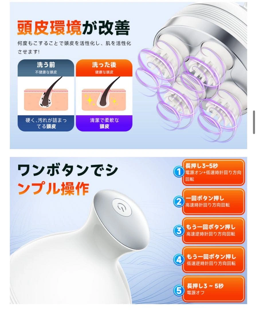【電動頭皮ブラシ】電動ブラシ IPX7防水 ヘッドスパの写真8枚目