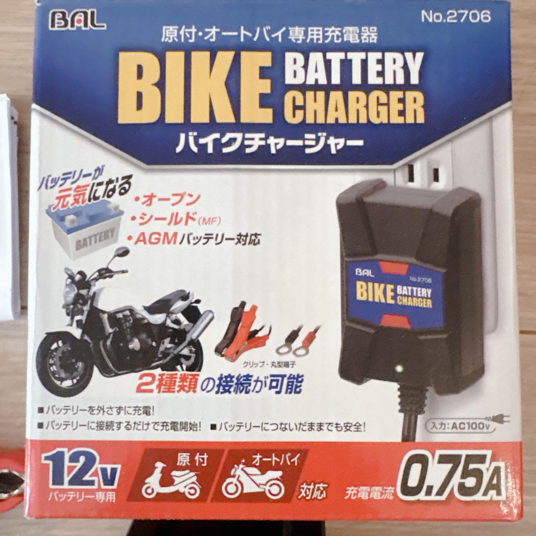 BAL バイクチャージャー バッテリー充電器の写真2枚目