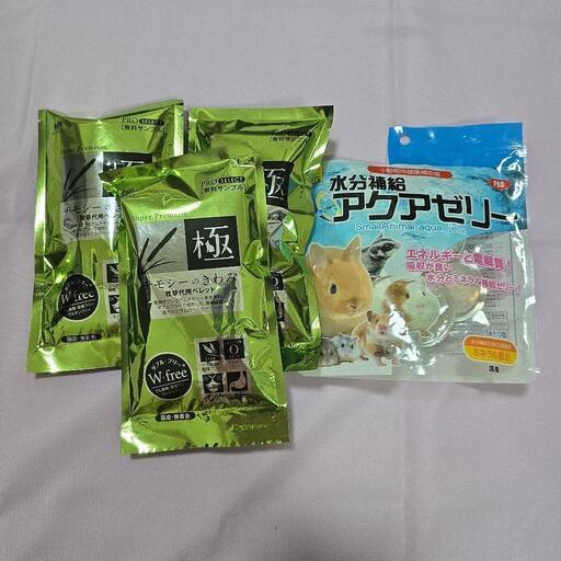 小動物 おやつ チモシーのきわみ アクアゼリー