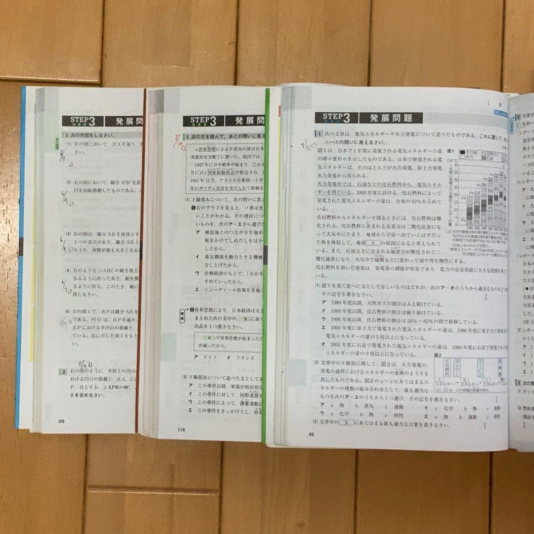 自由自在 数学・理科・社会 学研ニューコース問題集 英文法 セットの写真2枚目