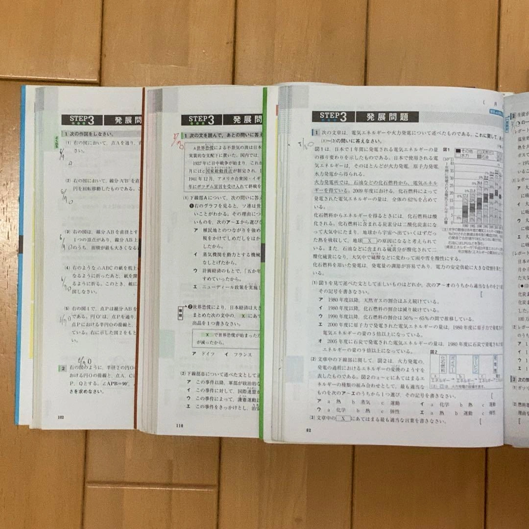 自由自在 数学・理科・社会 学研ニューコース問題集 英文法 セットの写真2枚目