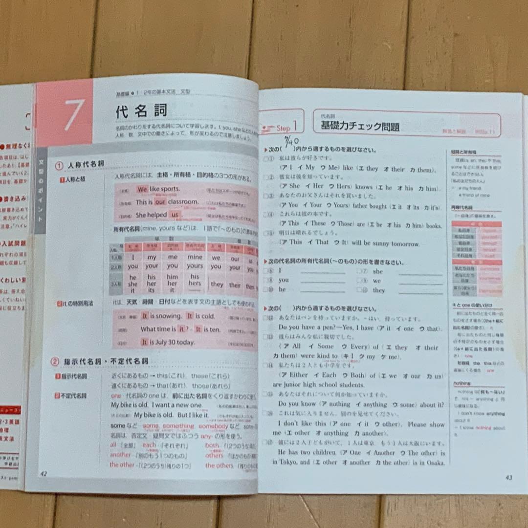 自由自在 数学・理科・社会 学研ニューコース問題集 英文法 セットの写真3枚目