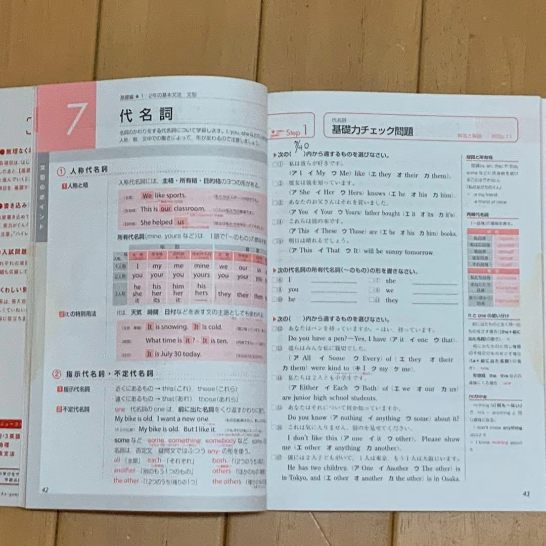自由自在 数学・理科・社会 学研ニューコース問題集 英文法 セットの写真3枚目