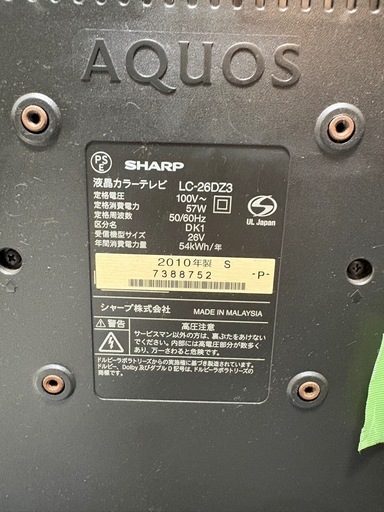 【配達可能】AQUOS テレビ32インチの写真3枚目