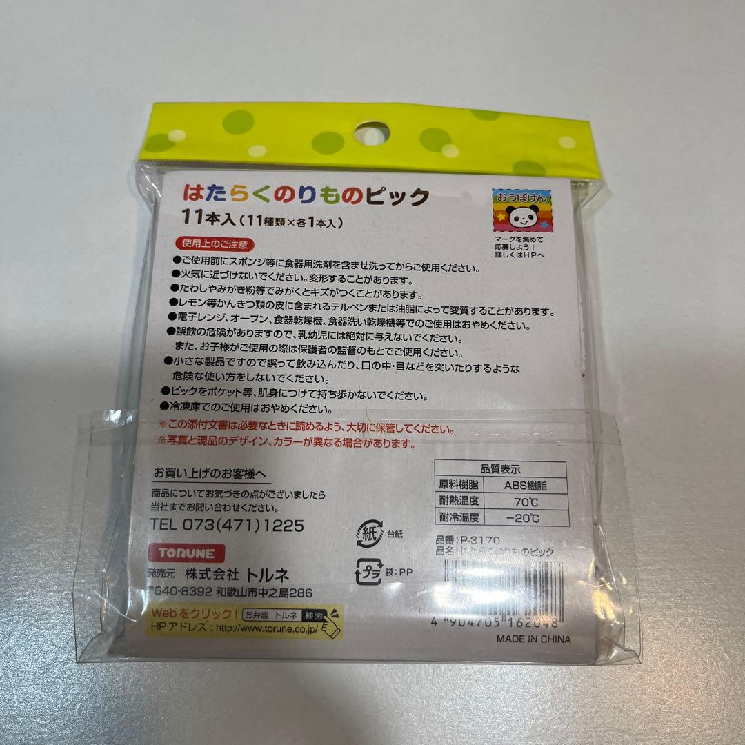 【5点セット】エジソン ロボカーポリー トレーニング箸の写真6枚目