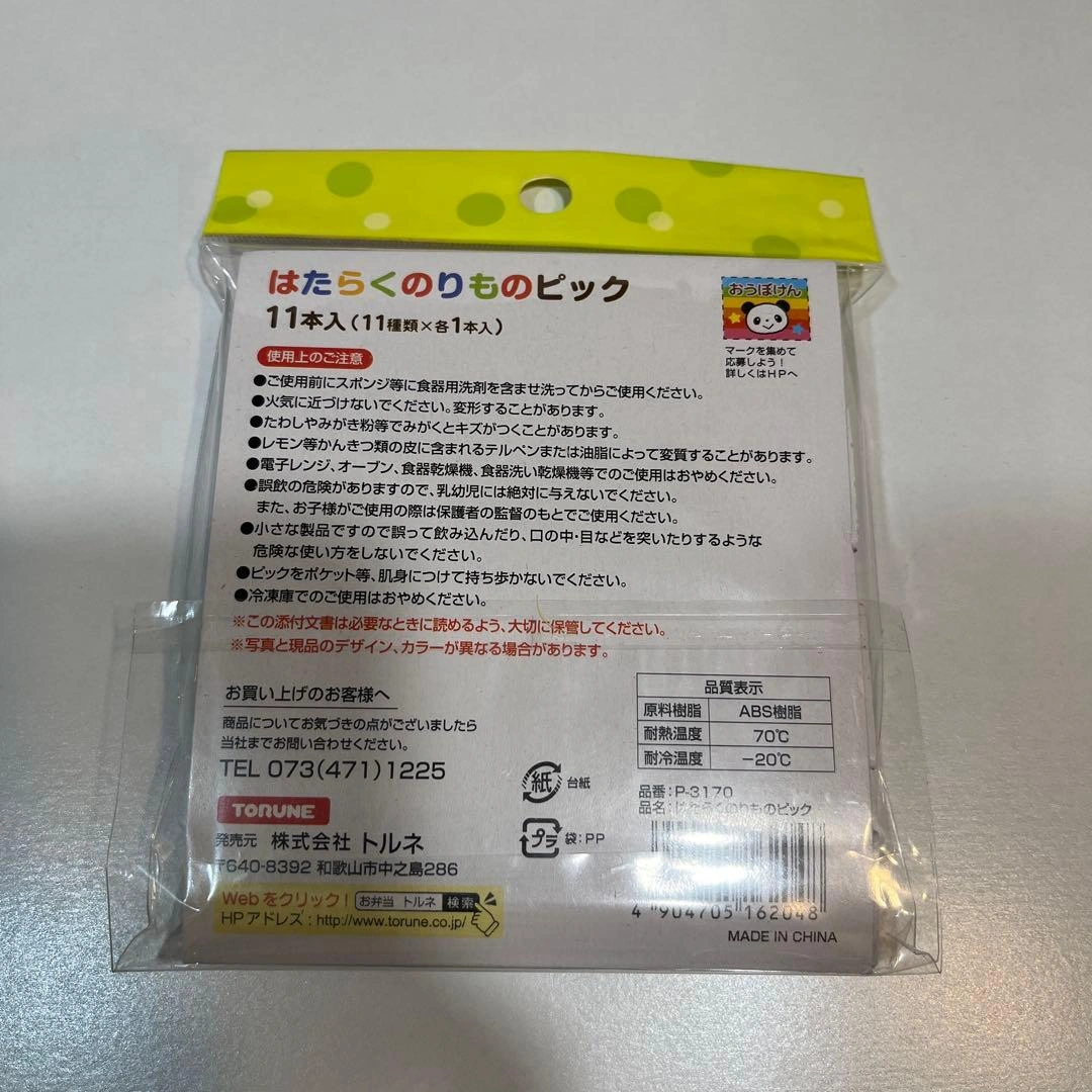【5点セット】エジソン ロボカーポリー トレーニング箸の写真6枚目