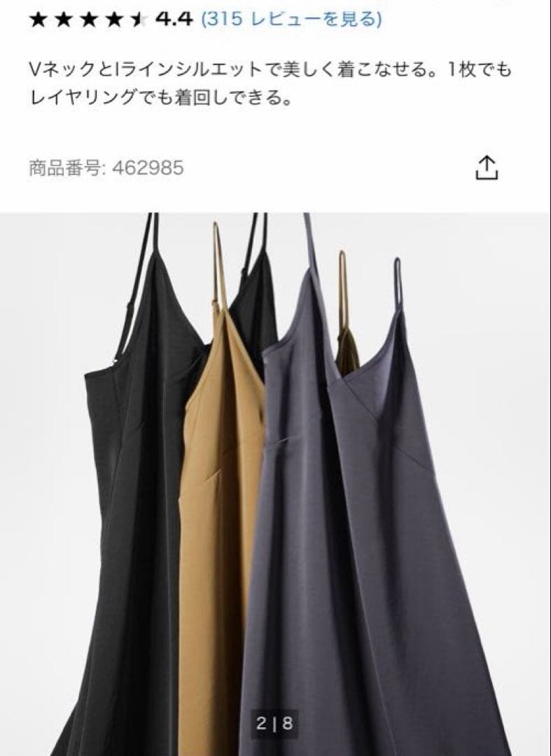【新品】ユニクロ　大人気完売　キャミソールワンピース　無印良品　GUの写真7枚目