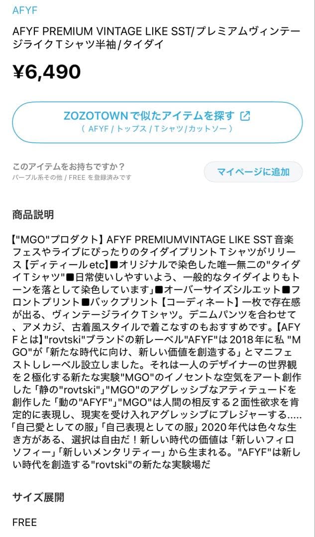AFYF PREMIUM タイダイTシャツの写真2枚目