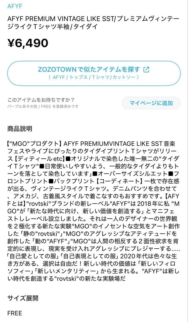 AFYF PREMIUM タイダイTシャツの写真2枚目
