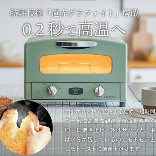 【新品未使用】アラジン グラファイトトースター 2枚焼きの写真2枚目
