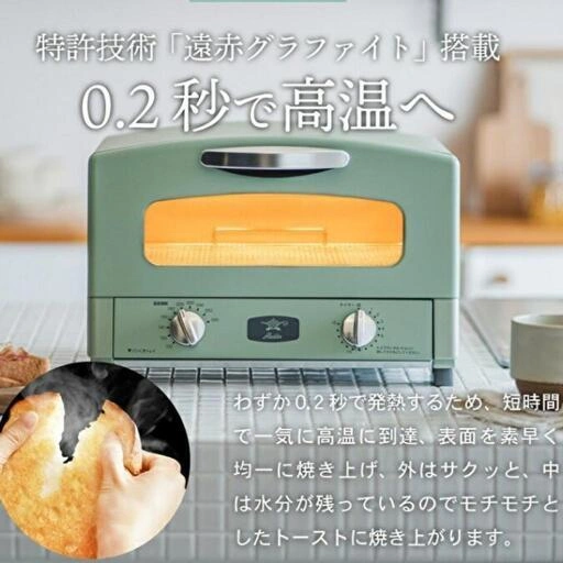 【新品未使用】アラジン グラファイトトースター 2枚焼きの写真2枚目