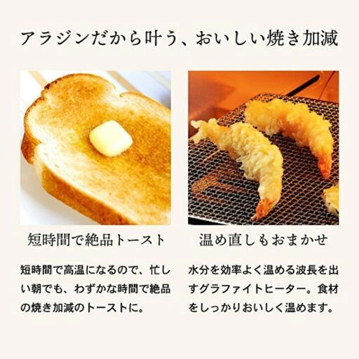 【新品未使用】アラジン グラファイトトースター 2枚焼きの写真3枚目