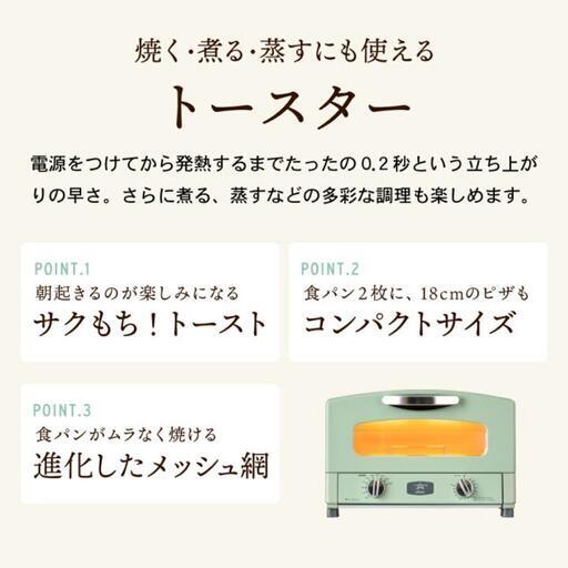 【新品未使用】アラジン グラファイトトースター 2枚焼きの写真4枚目