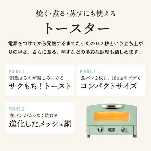 【新品未使用】アラジン グラファイトトースター 2枚焼きの写真4枚目