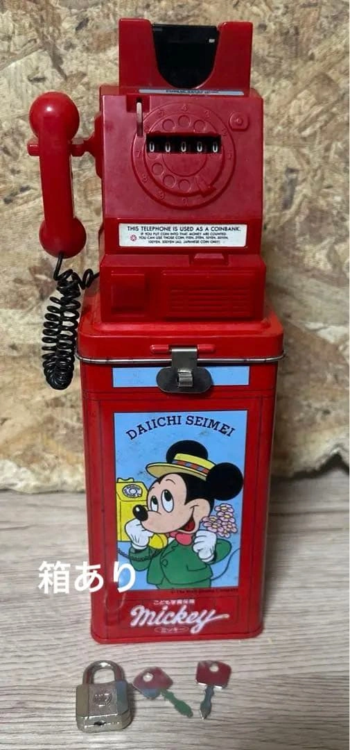 最終値下げ レア物 ディズニー非売品 公衆電話型 貯金箱 第一生命の写真2枚目