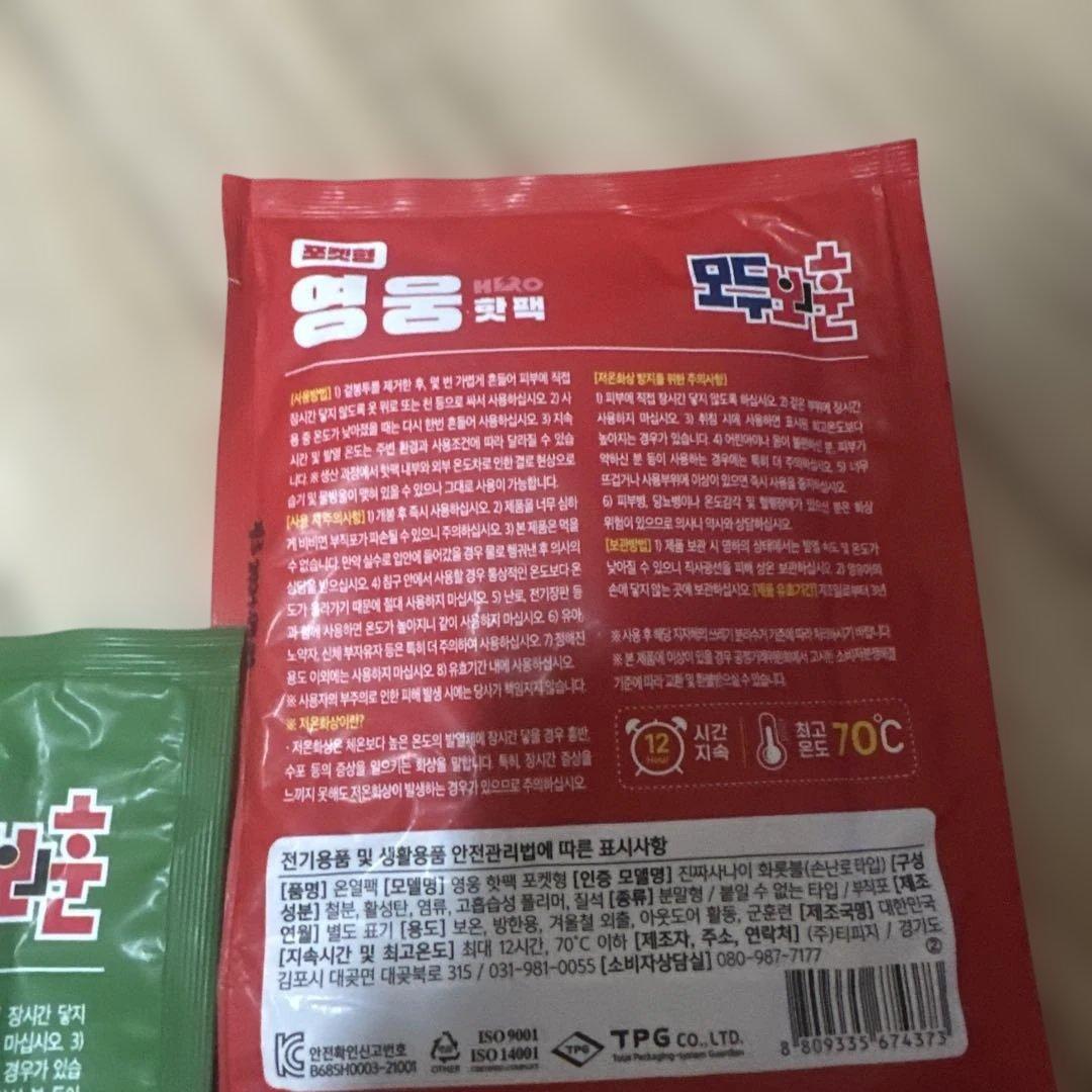 韓国　コンビニホットカイロの写真4枚目