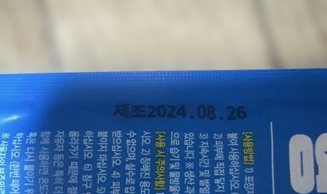 韓国　コンビニホットカイロの写真6枚目