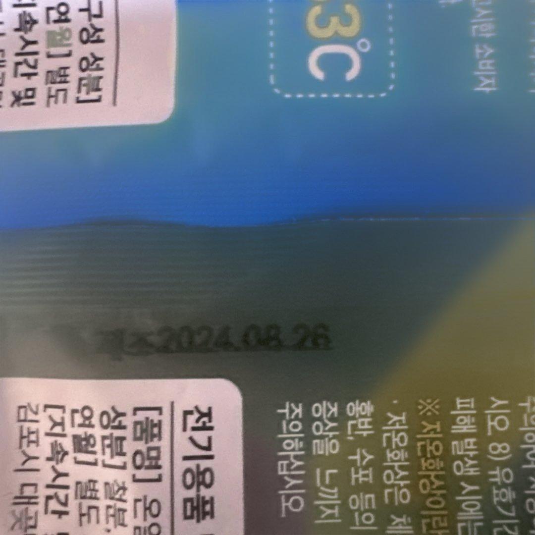 韓国　コンビニホットカイロの写真7枚目