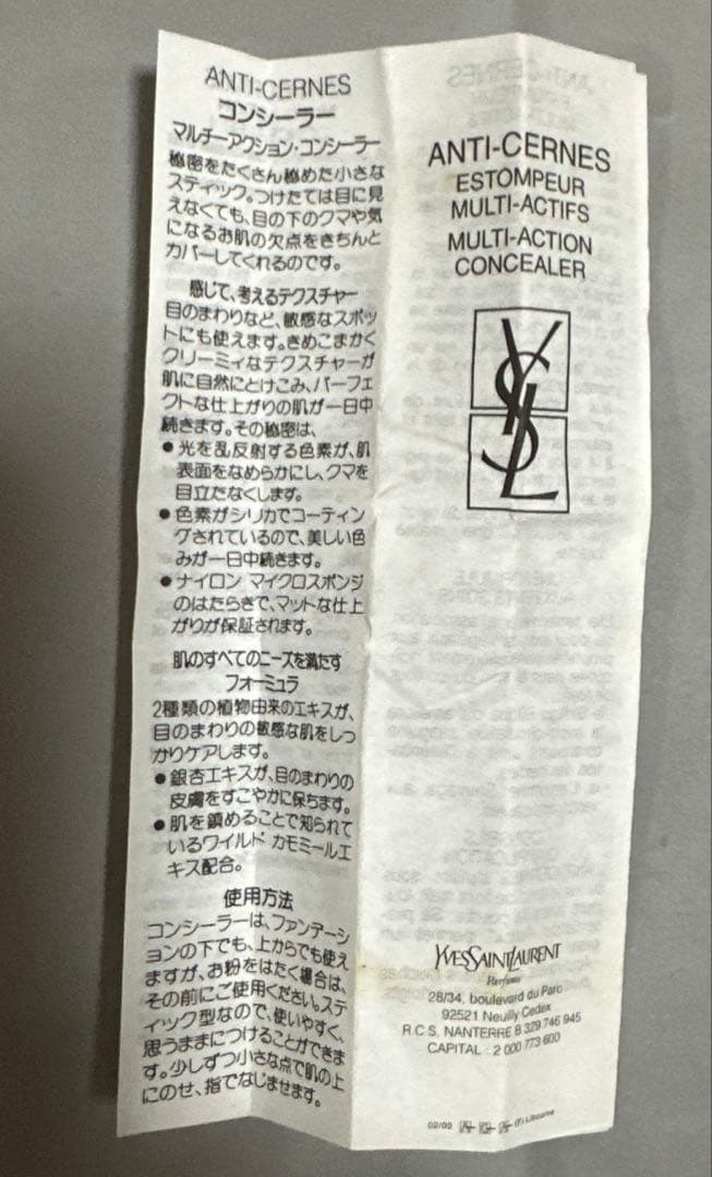 YSL ANTI-CERNES MULTI-ACTION CONCEALER 3の写真4枚目