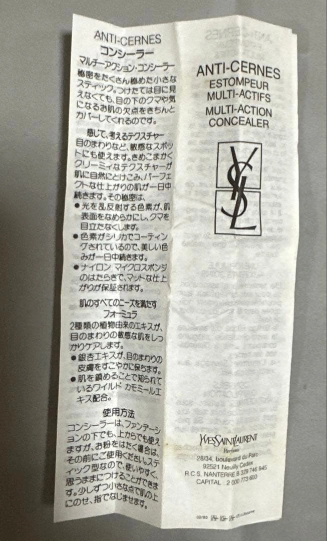 YSL ANTI-CERNES MULTI-ACTION CONCEALER 3の写真4枚目