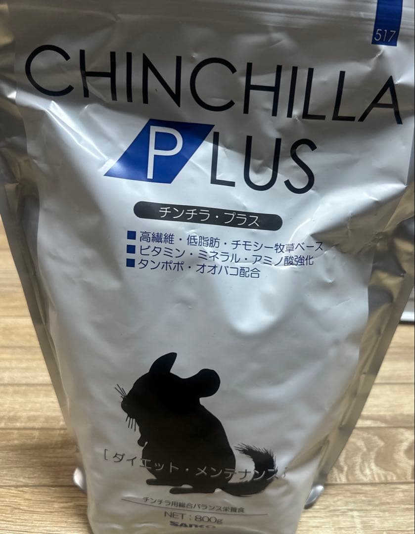 CHINCHILLA PLUS ダイエットフードとかみかみにんじんセット
