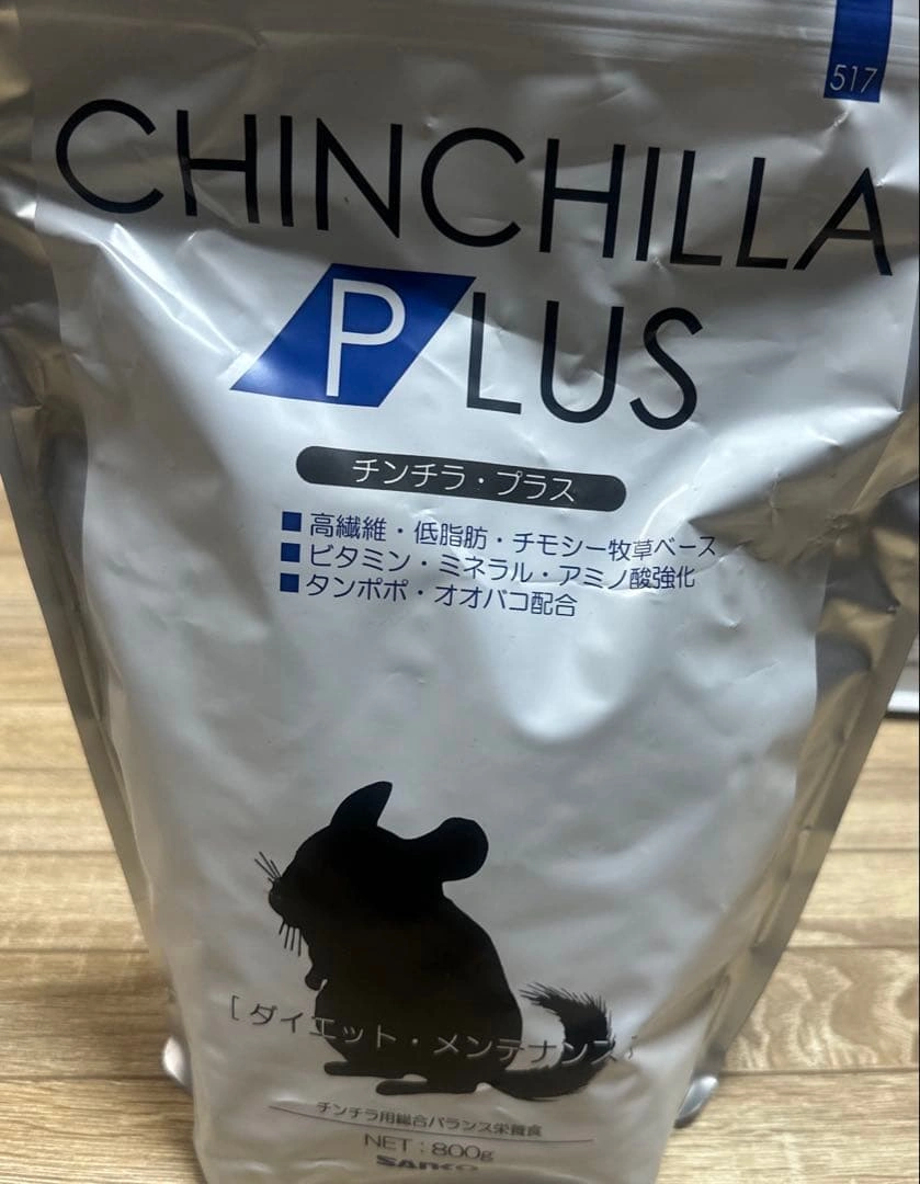 CHINCHILLA PLUS ダイエットフードとかみかみにんじんセット